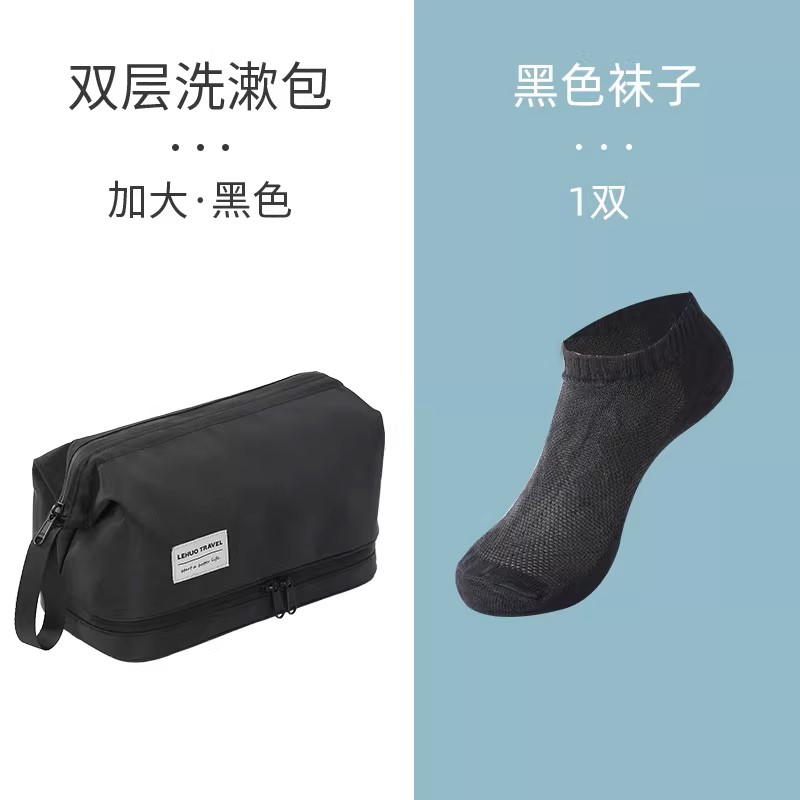洗漱包男旅行套装男士出差便携洗簌包型男收纳袋化妆2025新款1085 【实惠组合】经典黑加大号+一次性压缩袜黑色均码