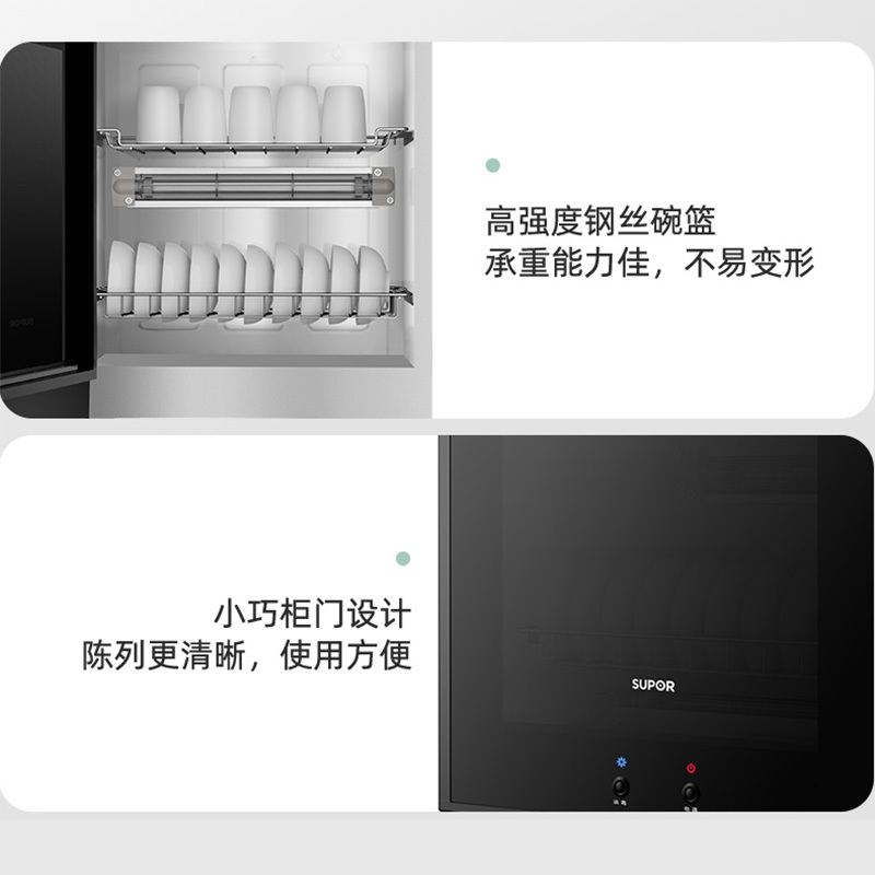 苏泊尔(SUPOR)RLP50G-L02消毒柜家用立式小型台式消毒碗柜厨房茶杯碗筷高温消毒50L