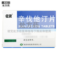 亿灵 辛伐他汀片 10mg*10片*2板