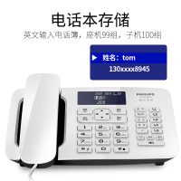 飞利浦(PHILIPS)录音电话机 子母机 无线座机 办公家用 中文菜单 自动录音DCTG492+ 白色