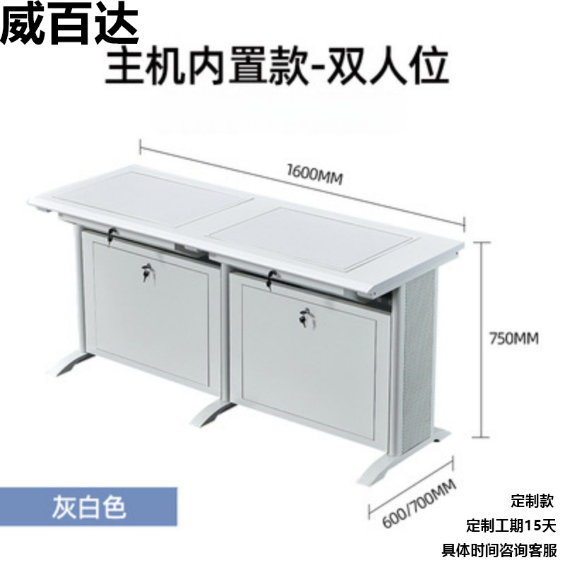 威百达翻转电脑桌自动升降显示器隐藏式电教室专用桌 01三人位-黄榉色高清大图