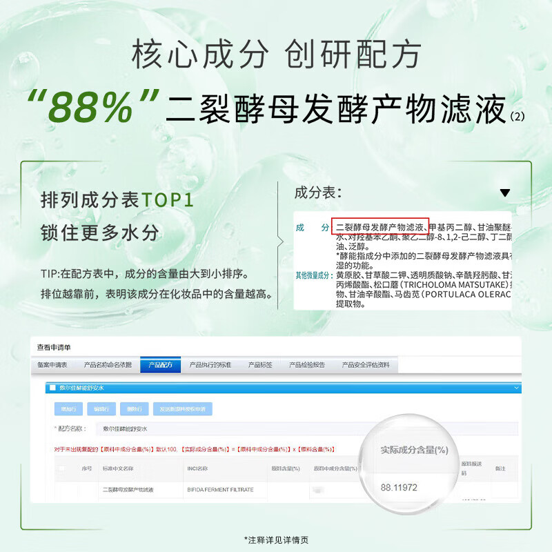 敷尔佳 舒安水礼盒套组 (水500ml+2份湿敷棉)高清大图