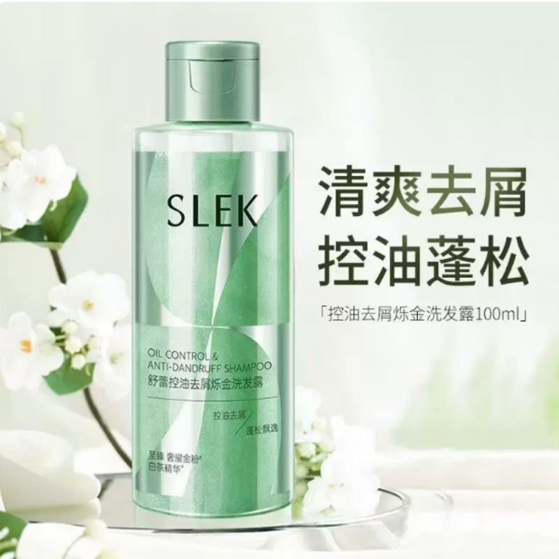 舒蕾SLEK护发精油喷雾柔顺防毛躁免洗修护发丝光泽亮泽顺滑易梳