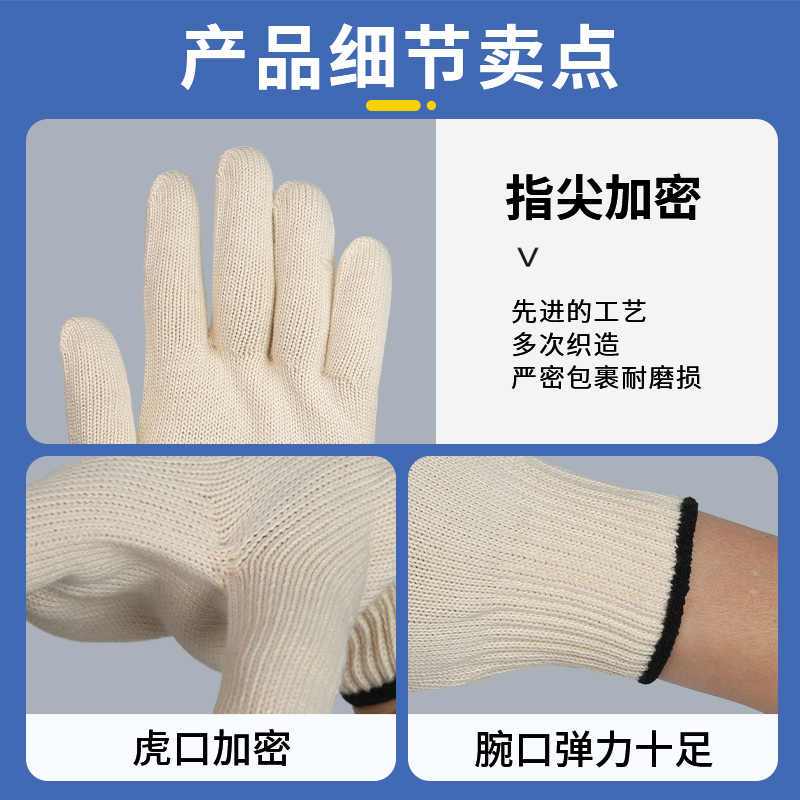 匹牧 PM-ST-G195 纯棉手套 精梳棉21支均码;纯棉 500克常规款36双 单位:双高清大图