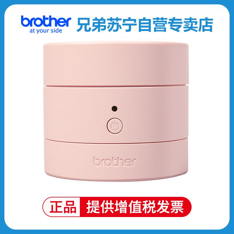 兄弟(brother)标签机PT-PR10BT 绿色便携式标签打印机条码手机蓝牙不干胶手持家用小型贴纸便签名字贴糖果标签图片