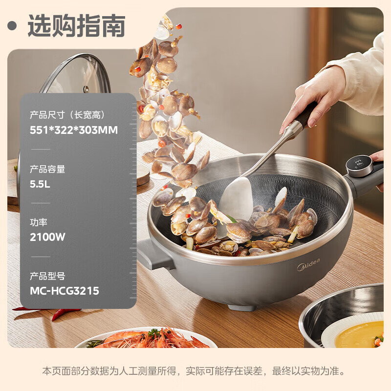 美的(Midea)电火锅电蒸锅电煮锅家用多功能炒菜锅一体不沾电热锅 MC-HCG3215高清大图
