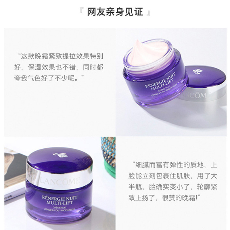 【护肤小样】lancÔme 兰蔻 新塑颜紧致 面霜