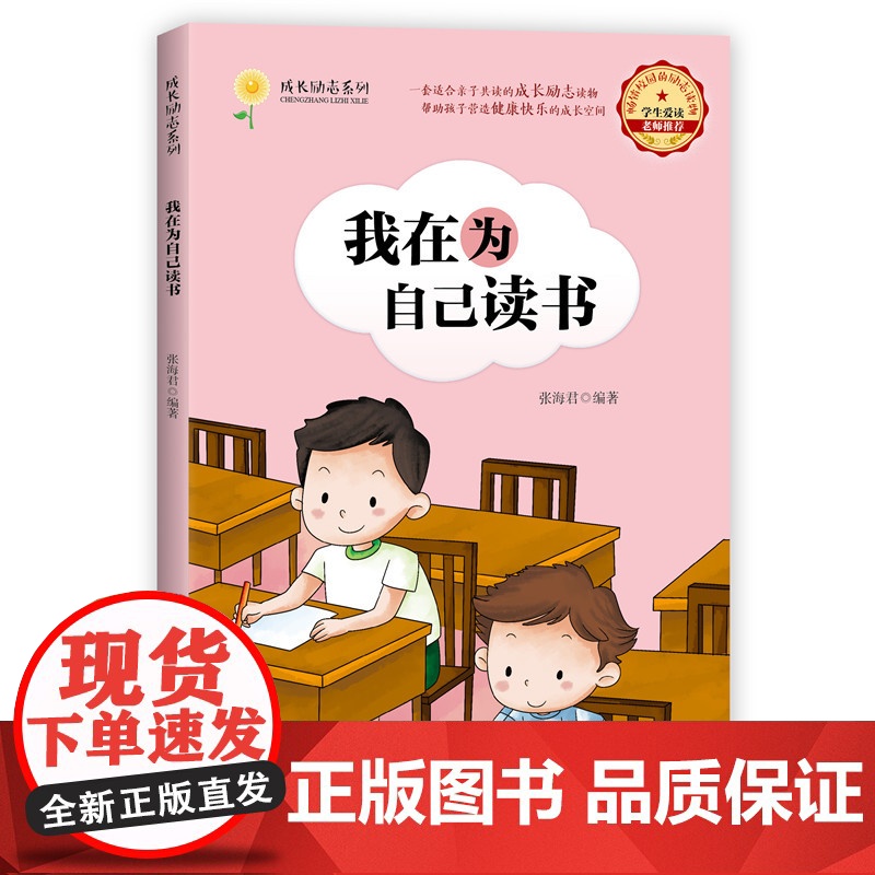 成长励志系列(5本套装)商务印书馆童书馆高清大图