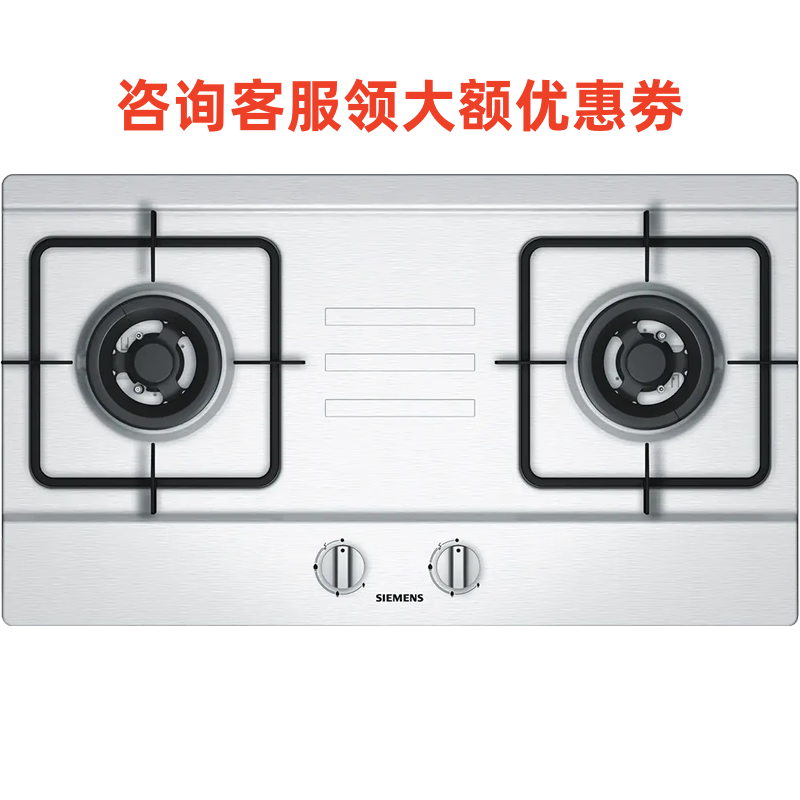 西门子(SIEMENS)嵌入式燃气灶 ER7EA25PMP不锈钢面板 意外熄火保护蒸饭柜