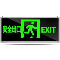 得丰 A-099安全出口消防应急灯指示灯新国标消防应急 宁选正向安全出口