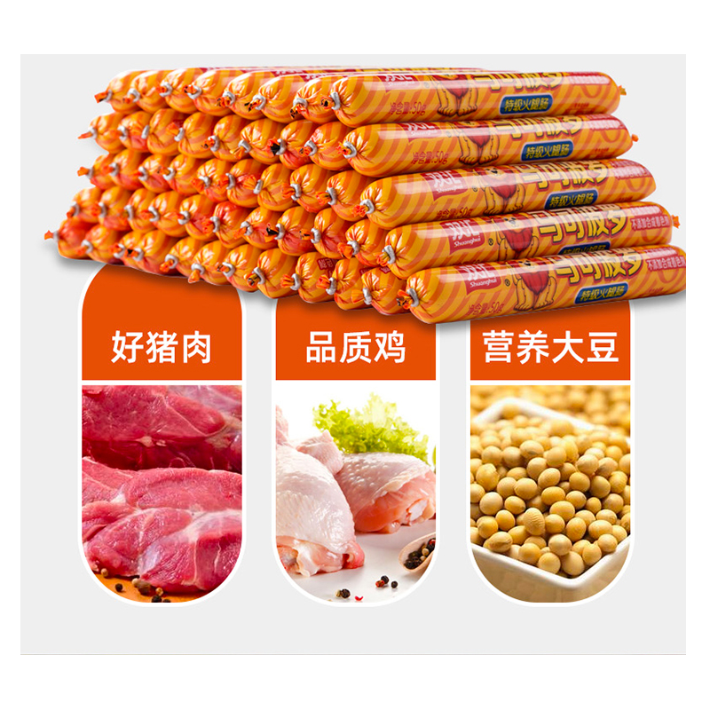 双汇 马可波罗 特级火腿肠 50G*5支*10袋 整箱装