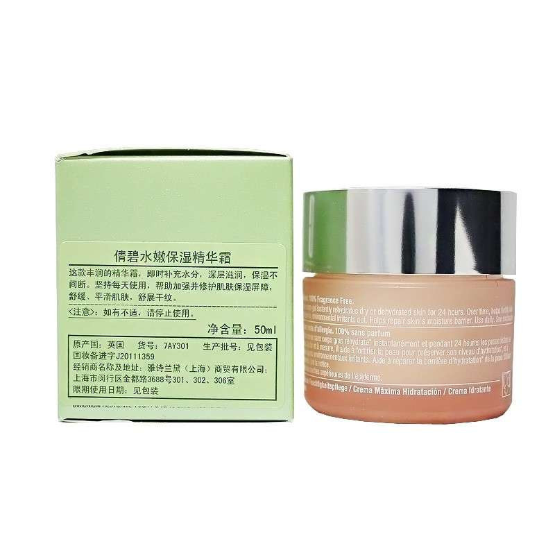 倩碧水嫩保湿精华霜50ML