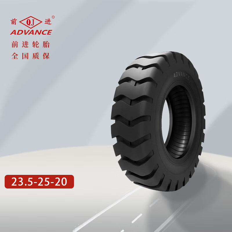 前进 23.5-25-20装载机轮胎 推土机轮胎