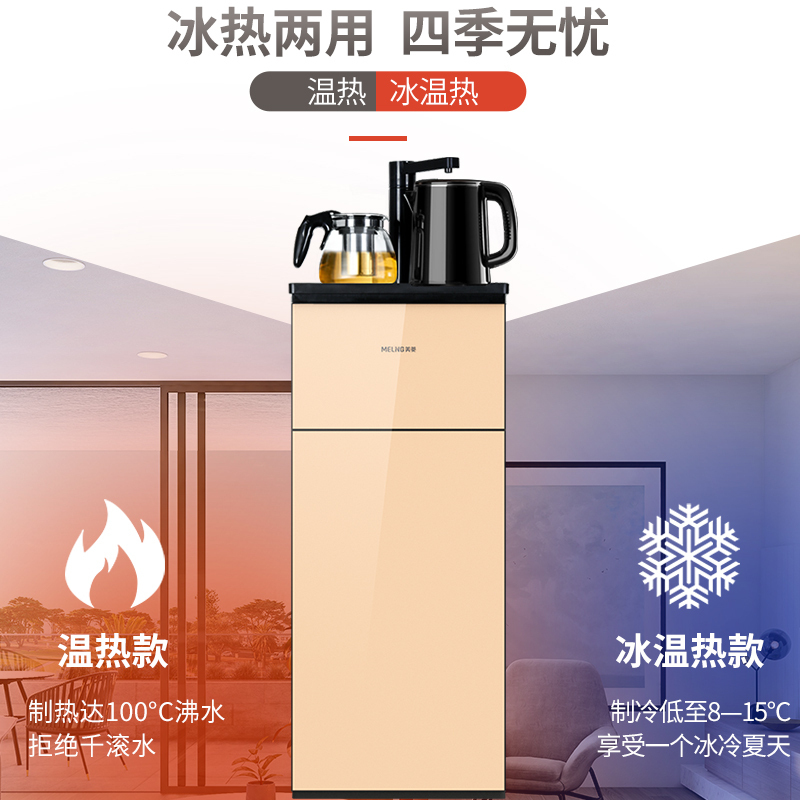 美菱(MELING) 茶吧机 MY-C32拉丝金 家用智能茶吧机 双层立式柜式冰温热型 自动上水下置式饮水机高清大图