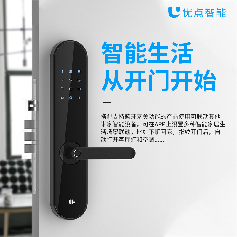 优点智能M2Lite全自动智能门锁指纹锁密码锁防盗门锁电子锁防猫眼门锁大门锁智能联动小米APP免费安装质保三年