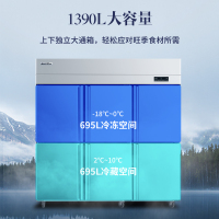 澳柯玛(AUCMA)VCF-1360AJ六门冰箱商用冰柜不占地冷冻厨房酒店4开立式
