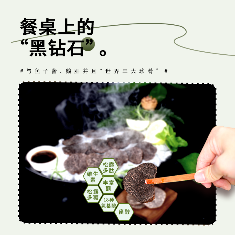 贡极冻干黑松露干货菌干片云南高黎贡山特产冻干黑松露120g*1盒