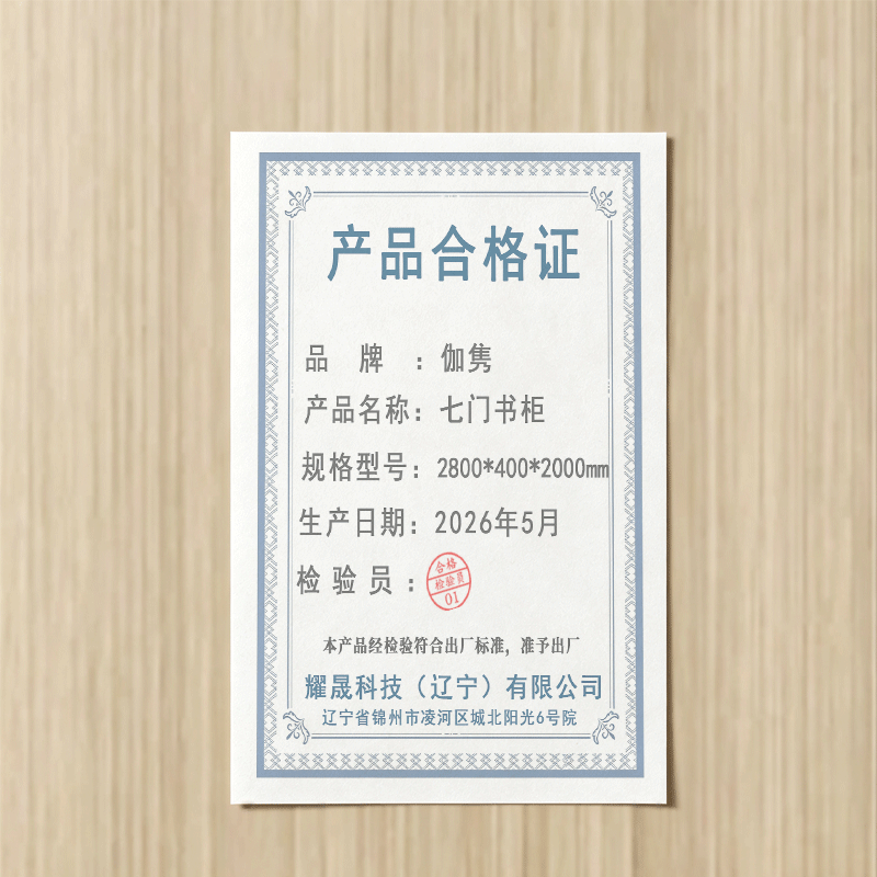 伽隽 七门书柜 2800*400*2000mm 个高清大图