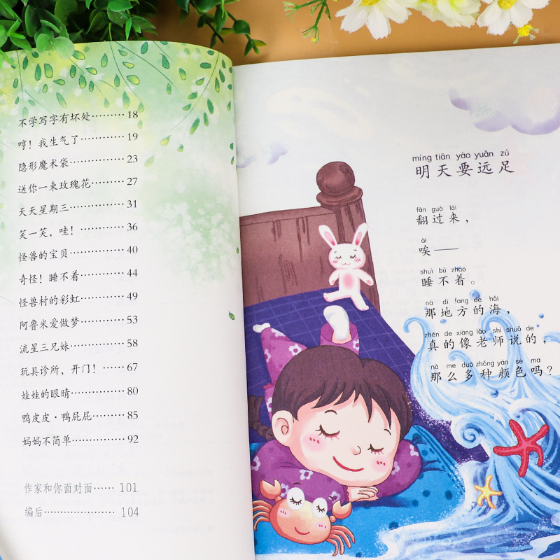 [5册]1年级上册配套阅读 [正版]人教版一年级阅读课外书上册 明天要远足在一起青蛙写诗雪地里的小画家雨点儿小小的船四季高清大图