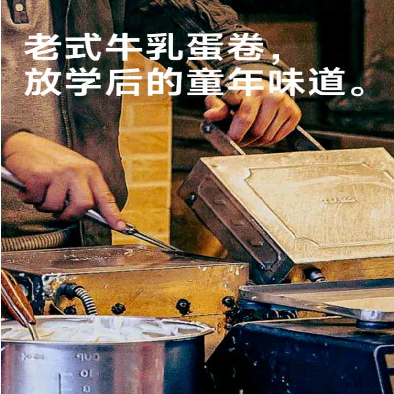 糖友厨房牛乳蛋卷85g/盒高清大图