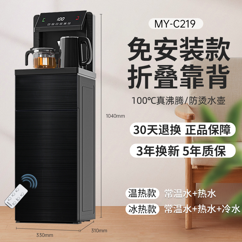 美菱立式茶吧机家用全自动智能饮水机下置水桶多功能冷热客厅 黑色彩屏免安装 冰温热