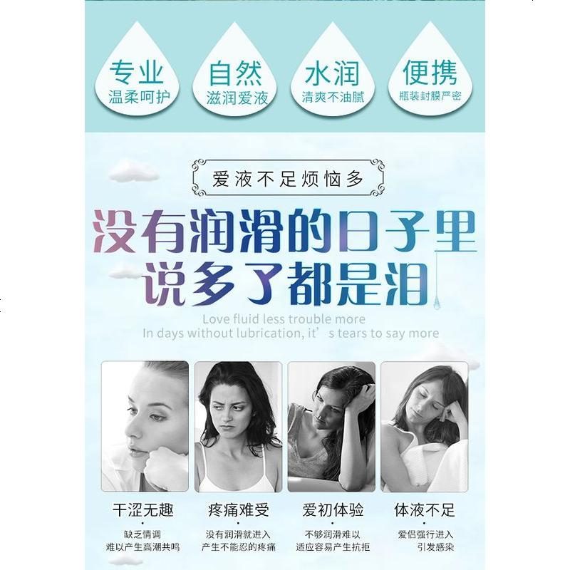 润滑油水溶性快感增强液人体夫妻房事阴道剂女性成人爽滑型用品km