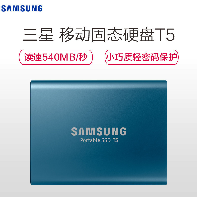 三星(SAMSUNG)T5 500GB移动硬盘usb3.1typec金属加密手机mac电脑ps4高速移动固态硬盘pssd