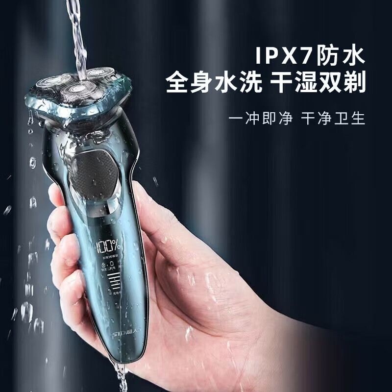 超人多功能剃须刀电动刮胡刀三头三合一鬓角器鼻毛修剪器生日礼物实用送男友 RS7380四合一高清大图