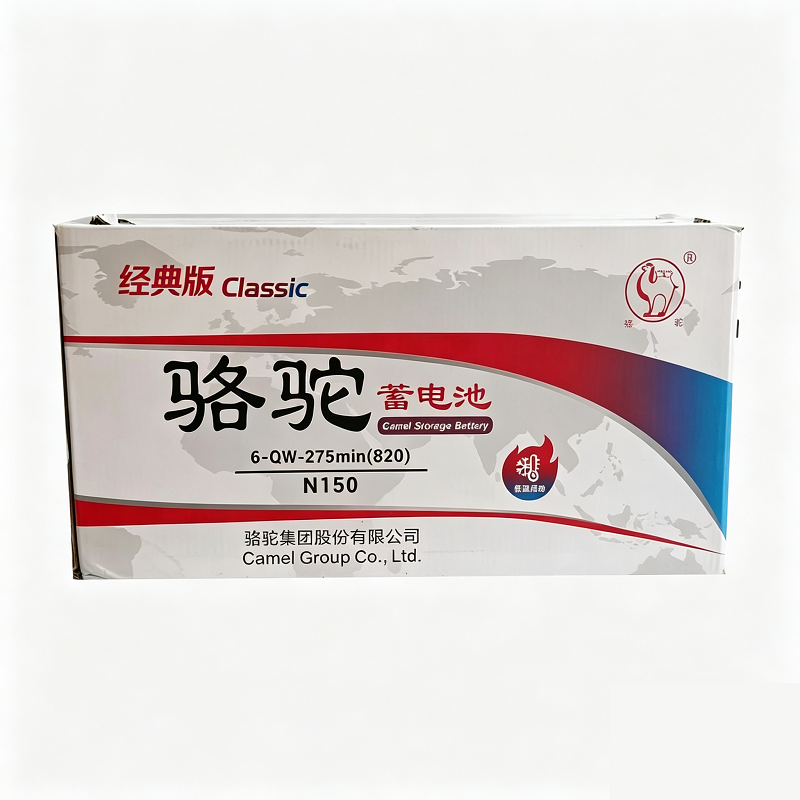 骆驼 蓄电池6-QW-275min N150 只高清大图