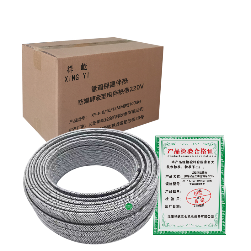 祥屹 管道保温伴热 防爆屏蔽型电伴热带220V XY-P-8/10/12MM宽(100米) 卷高清大图