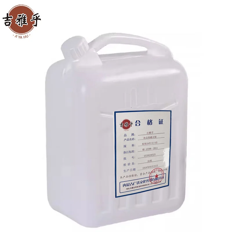 吉雅乎 食品级原料储水桶 家用塑料油桶 多功能扁桶 手提塑料水桶 特厚20升大口径