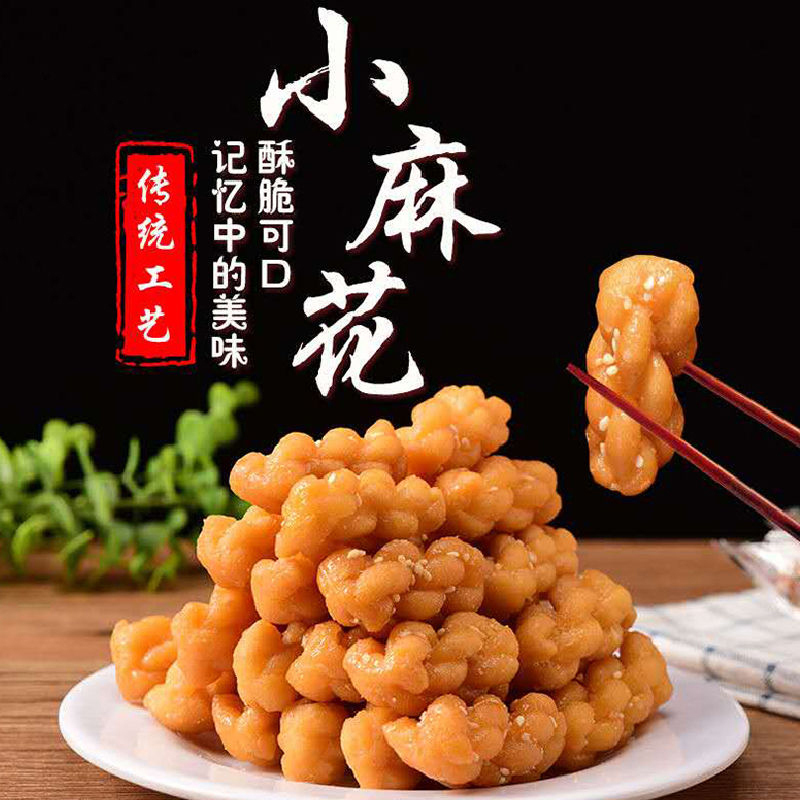 1斤传统手工小麻花经典口味焦香酥脆健康美味视频