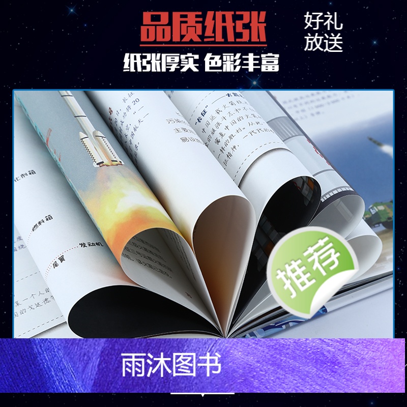 抖音同款8本全 中国超级工程丛书 [正版]中国超级工程丛书全套5本抖音同款中国航空航天科学建筑科普系列4本儿童百科全书漫高清大图