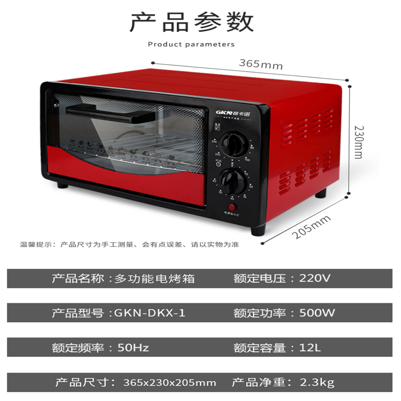 家用优选多功能电烤箱