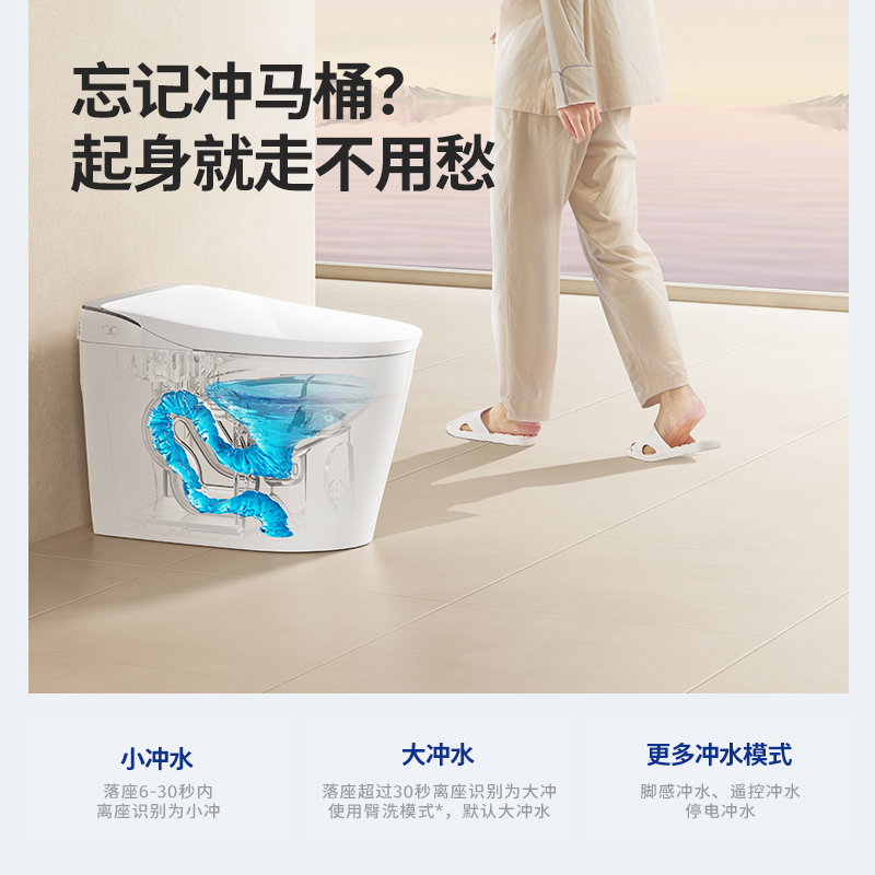 九牧智能马桶零压小户型泡沫盾家用自动节水坐便器ZS680