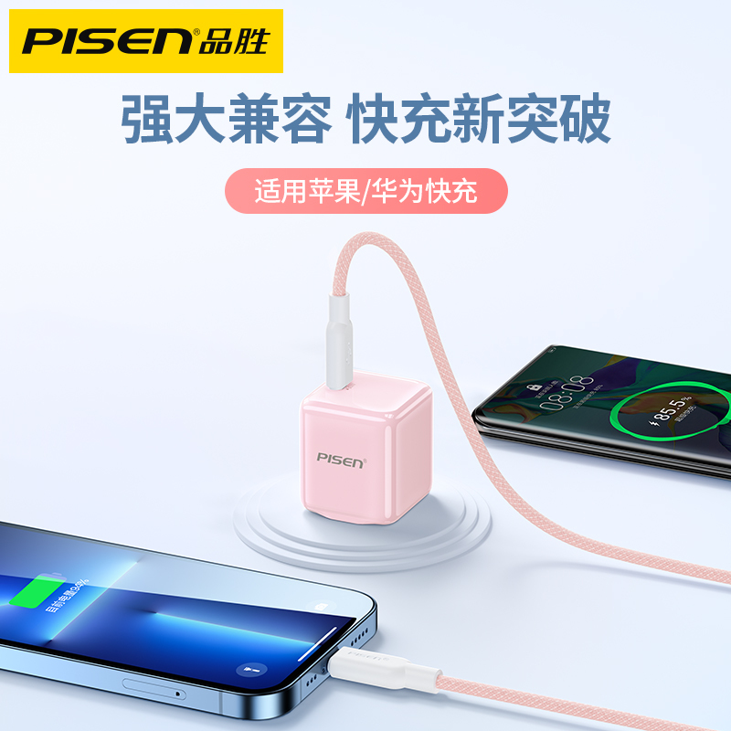 [套装]品胜苹果30W充电器GaN氮化镓(粉色)+1米PD快充线iPhone13ProMax手机20W快充插头11