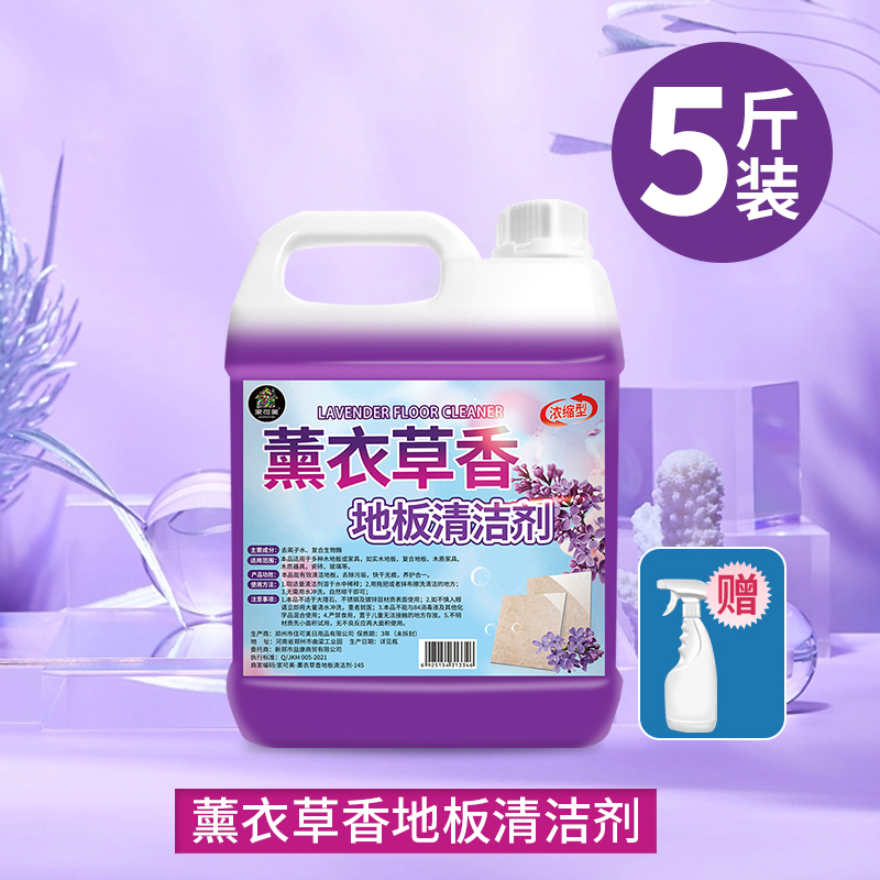 【补贴10%】栀子花香地板清洁剂瓷砖木地板拖地液留香型抛光抑菌速干保养去污 2492g