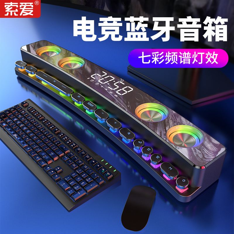 索爱高音质电脑桌面音响台式机家用电竞游戏小型蓝牙音箱长条低音炮笔记本客厅环绕一体喇叭 索爱SH39[时钟版]白色
