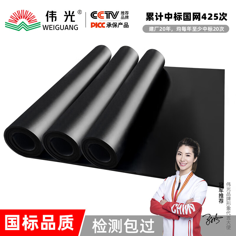 伟光(WEIGUANG)绝缘胶垫 4mm 8KV 1米_1米 黑色平面 绝缘橡胶垫 电厂配电室专用绝缘垫