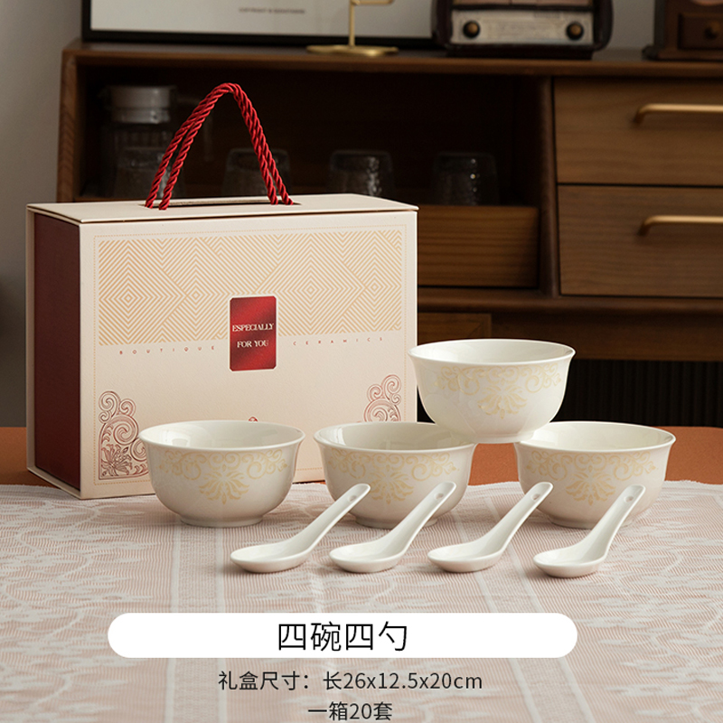 iChoice 四碗四勺礼盒 一声问候(100盒起订)