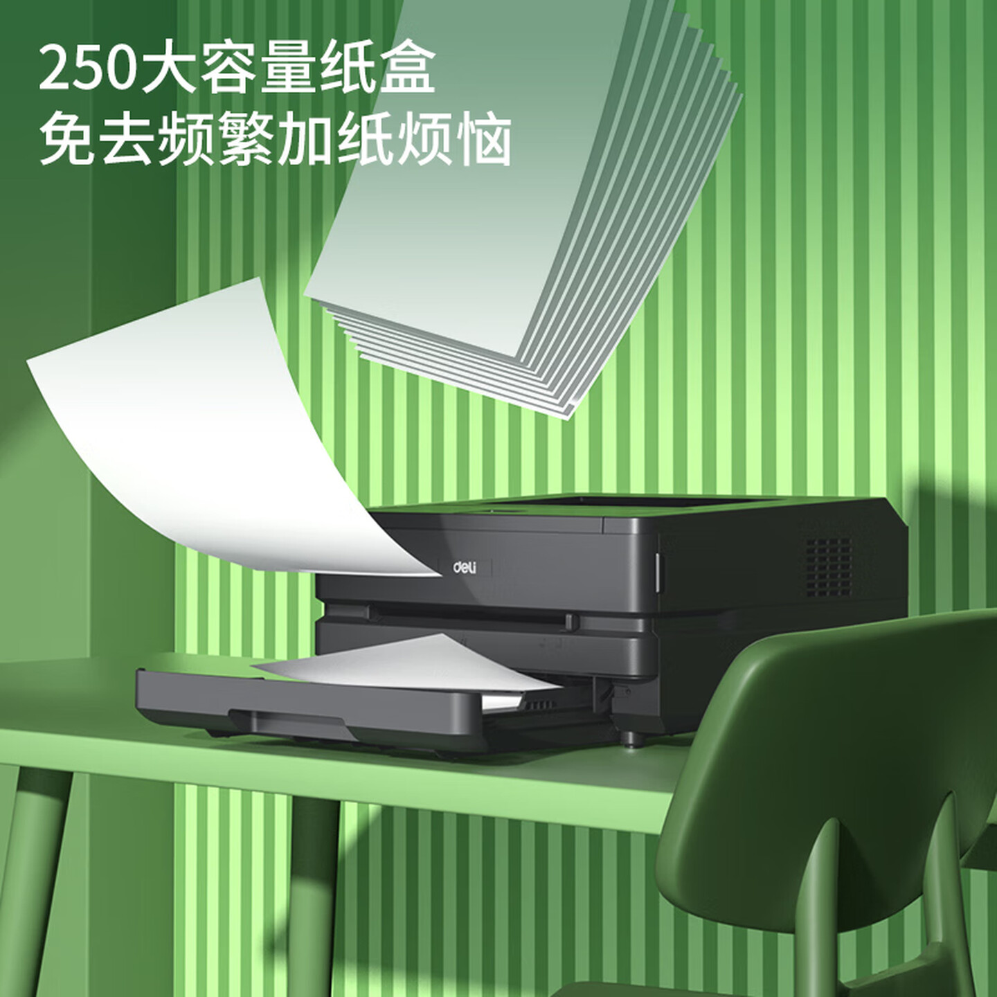 得力(deli)激光打印机 P3100D 黑白 支持Windows UOS 系统 1台