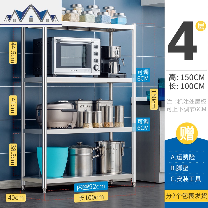 不锈钢厨房置物架落地多层收纳架微波炉架子家用阳台储物架货架柜_1_898 ❤️特厚4层100长加高