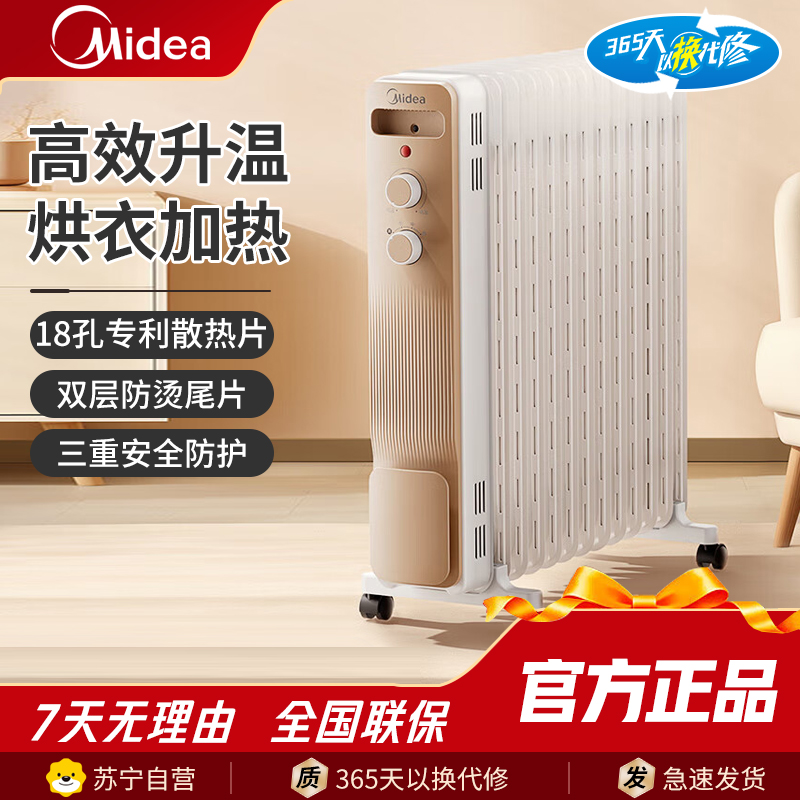 美的(Midea) 油汀NY2213-18G取暖器立式13片加宽散热片大面积取暖电暖器电暖气家用烤火炉电热油汀电热器电热高清大图