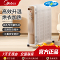 美的(Midea) 油汀NY2213-18GW