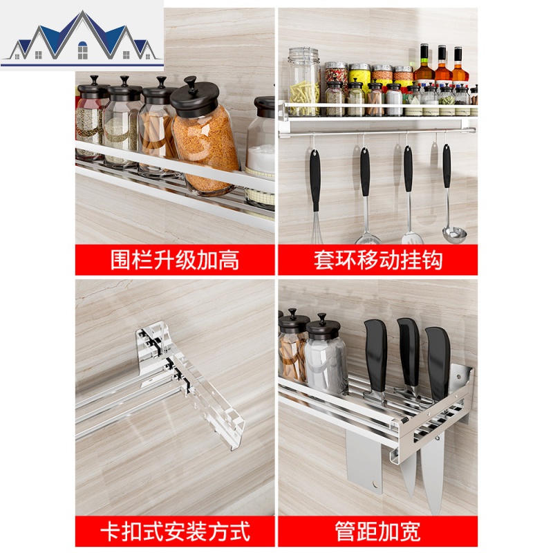 304不锈钢厨房调味料置物架 壁挂式墙上免打孔油盐酱醋收纳架挂架 三维工匠高清大图