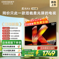 创维酷开电视 55P5H
