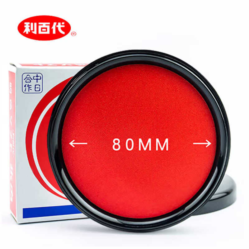 利百代(LIBERTY)MS-75 速干印台 办公财务圆形印章印台 快干明色朱肉印泥红色纱布80MM高清大图