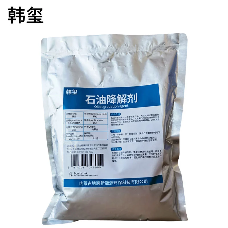 韩玺 石油降解剂 污水处理专用 1Kg 袋高清大图
