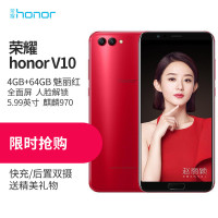 荣耀(honor) v10 全网通标配版 4GB+64GB 魅丽红 移动联通电信4G 华为荣耀 荣耀手机 华为v10