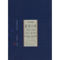 笔记杂著卷 蒙学六种 吕晓庄 校注 著 著 文学 文轩网